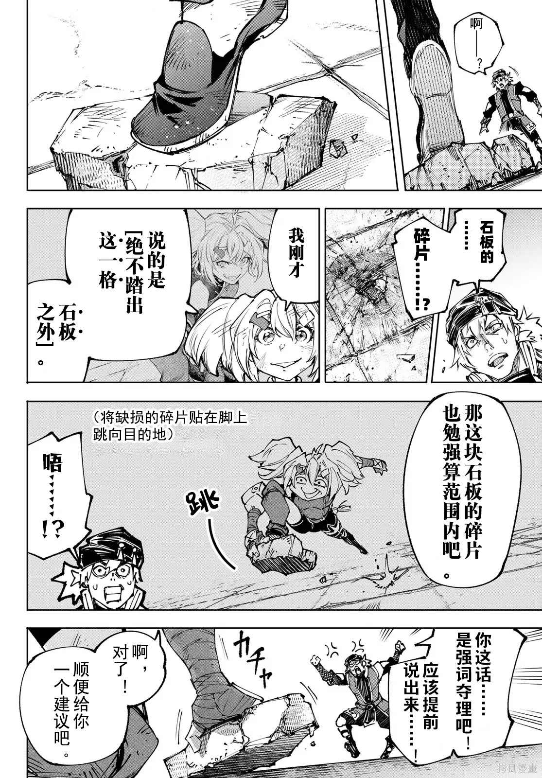 第253话试看 第16页