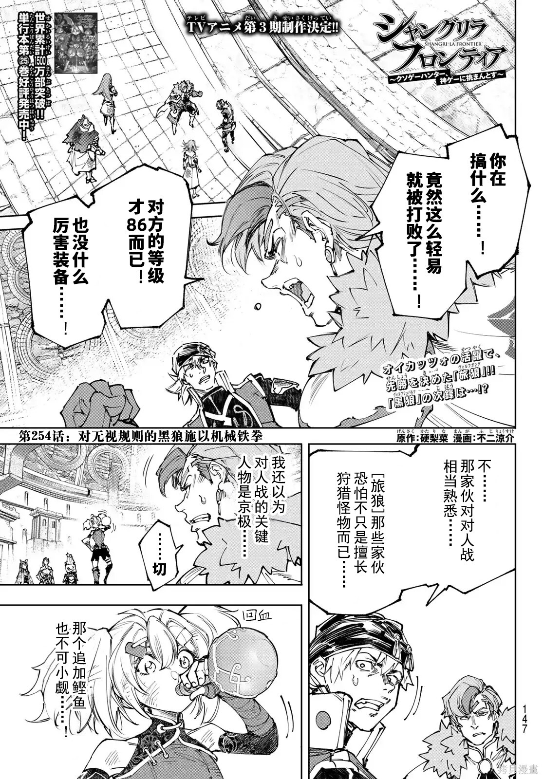 第254话试看 第1页