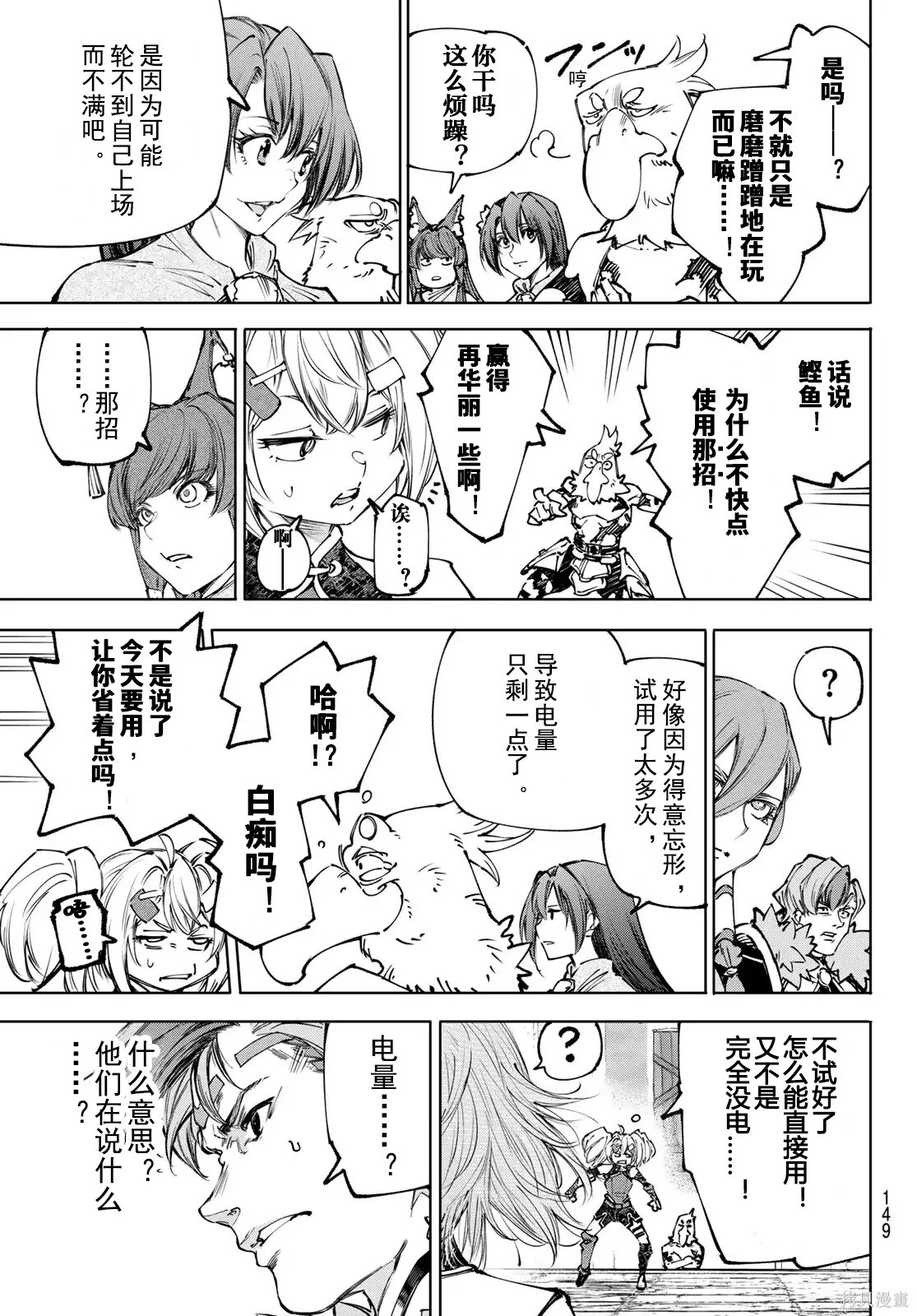 第254话试看 第3页