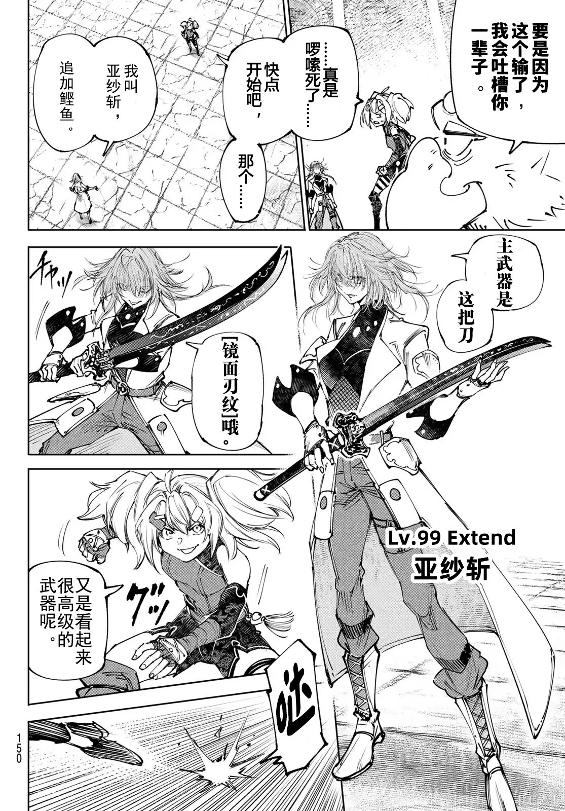 第254话试看 第4页