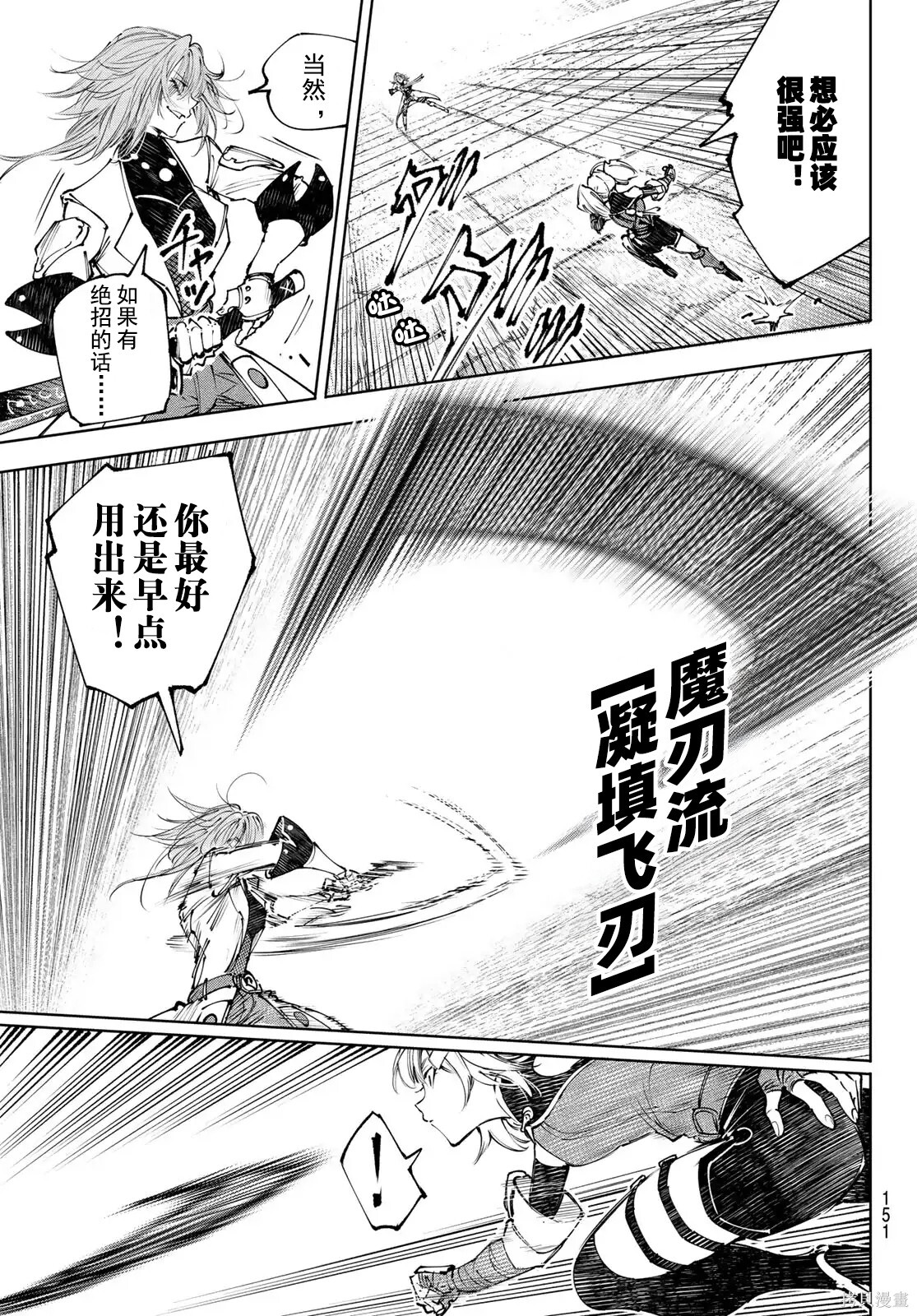 第254话试看 第5页