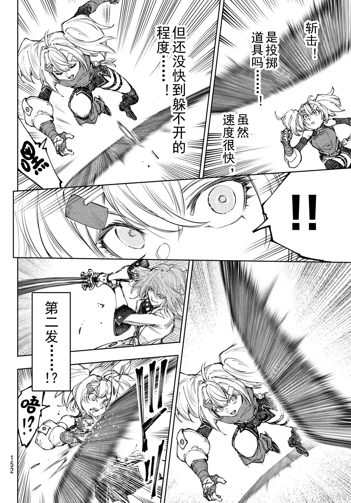 第254话试看 第6页