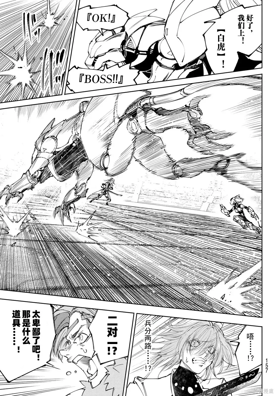 第254话试看 第11页
