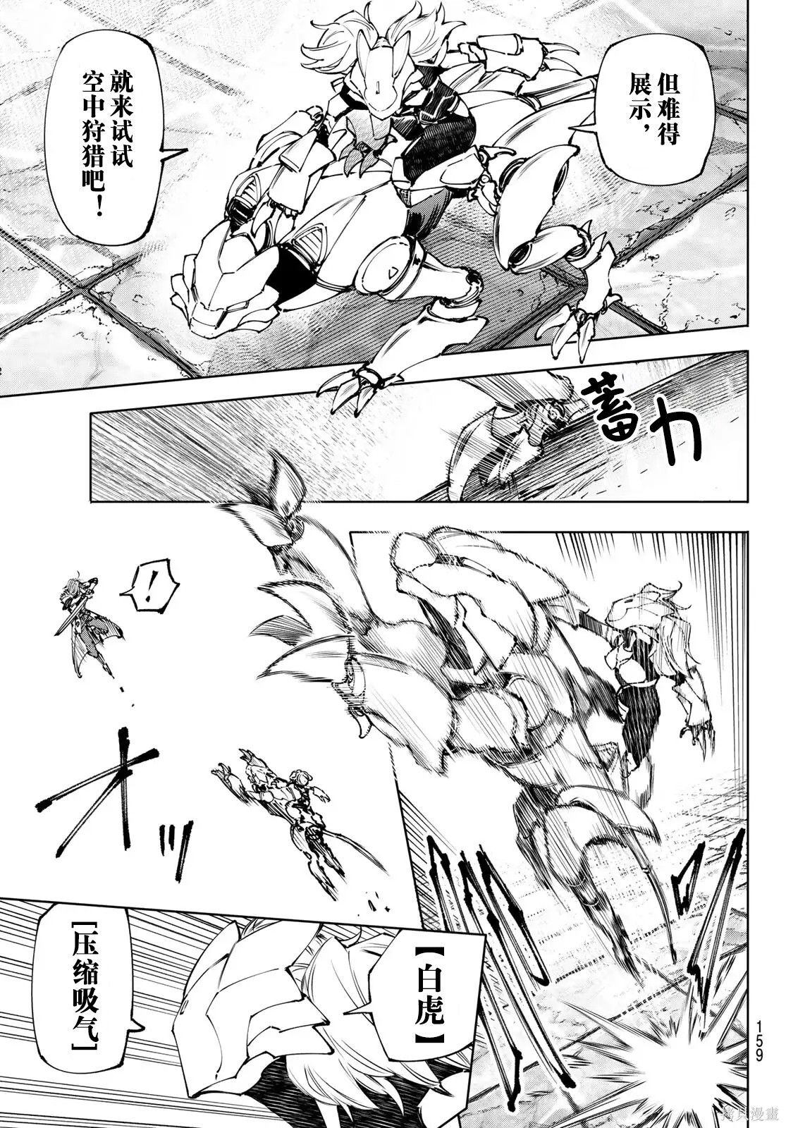 第254话试看 第13页