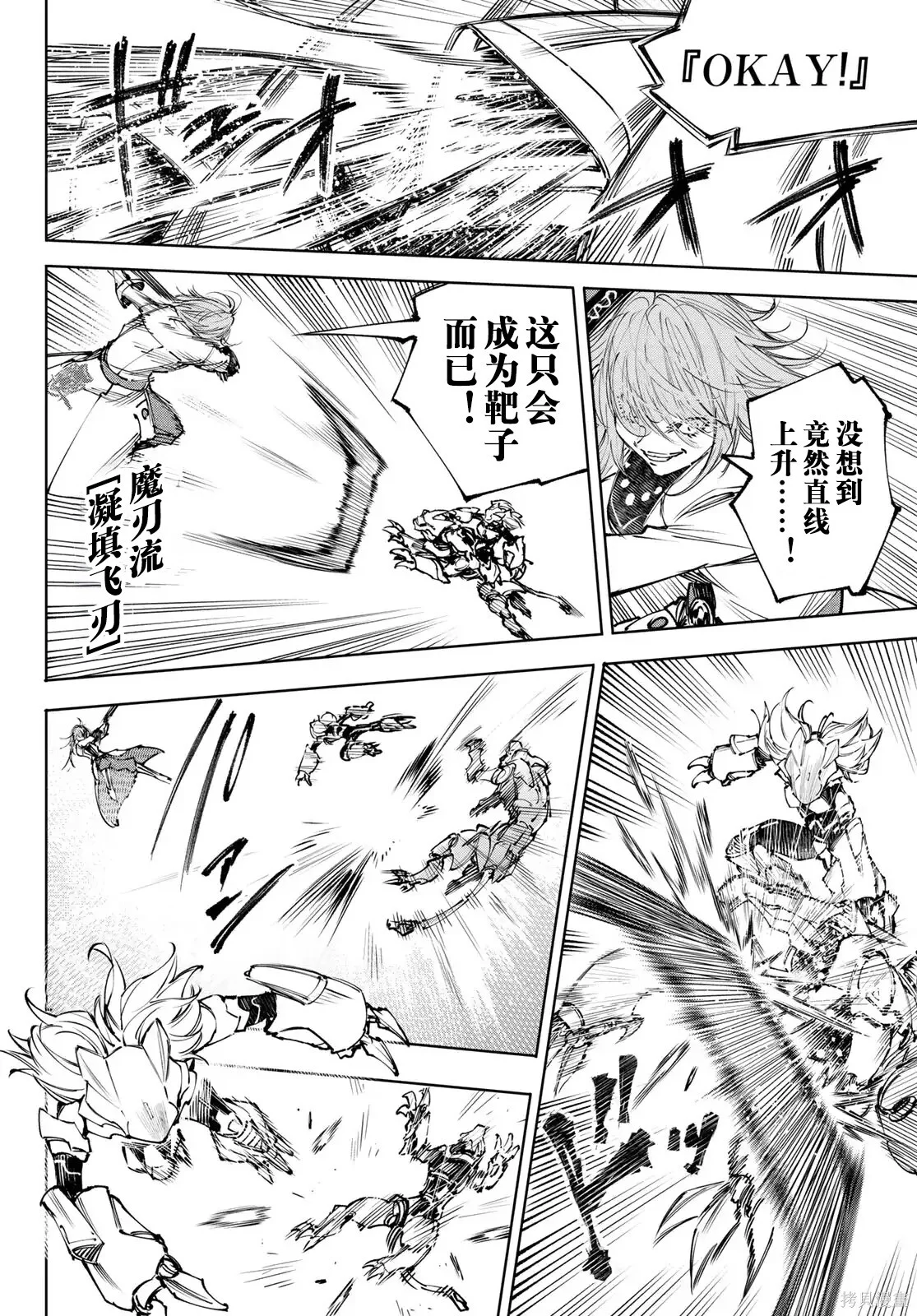 第254话试看 第14页