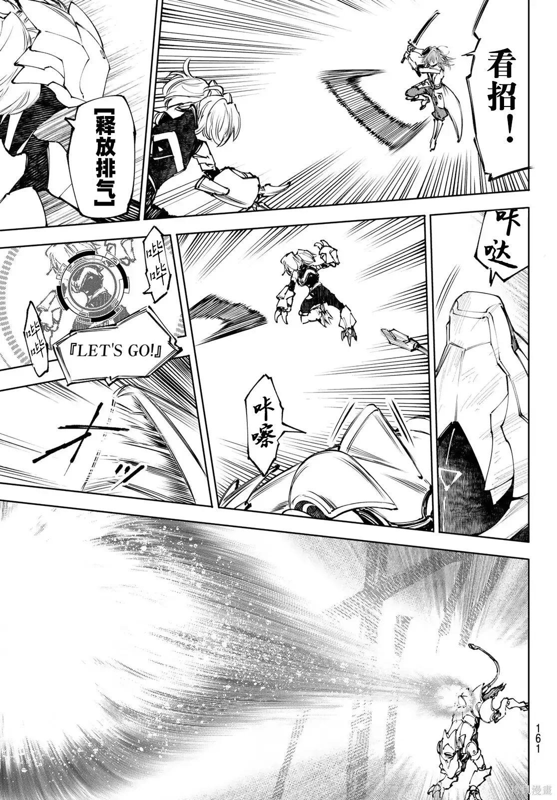 第254话试看 第15页