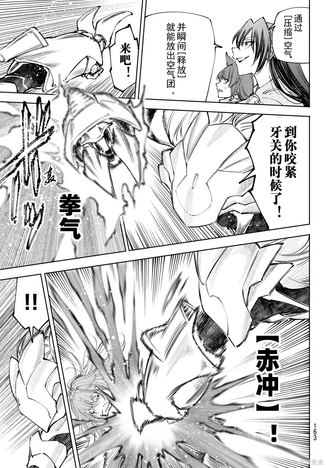 第254话试看 第17页