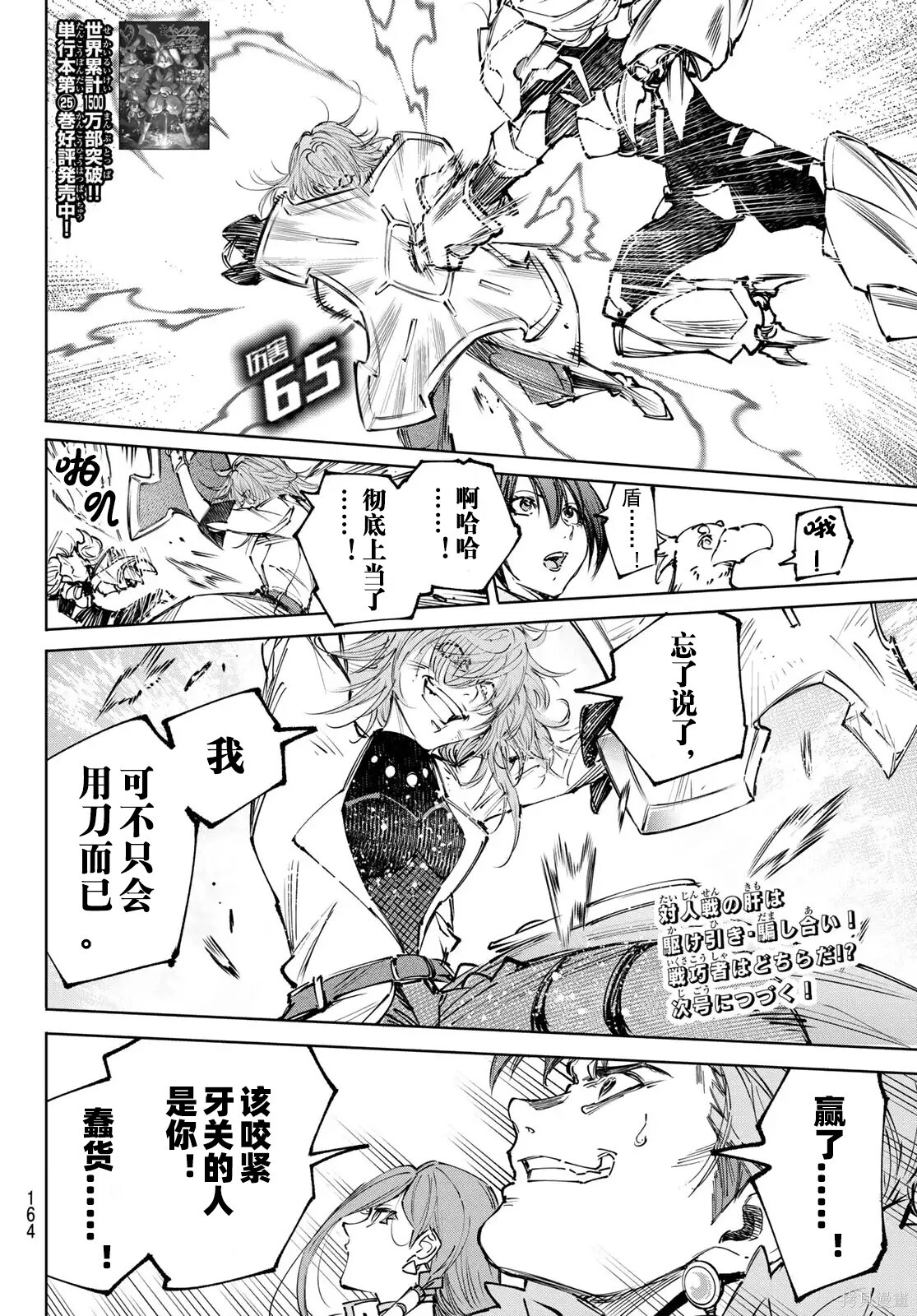 第254话试看 第18页