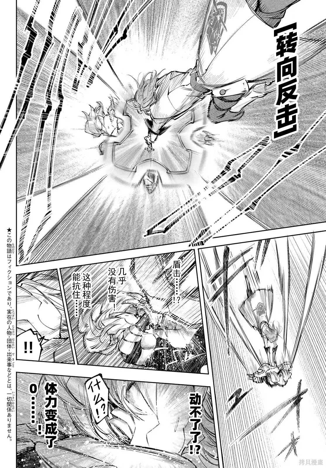 第255话试看 第2页
