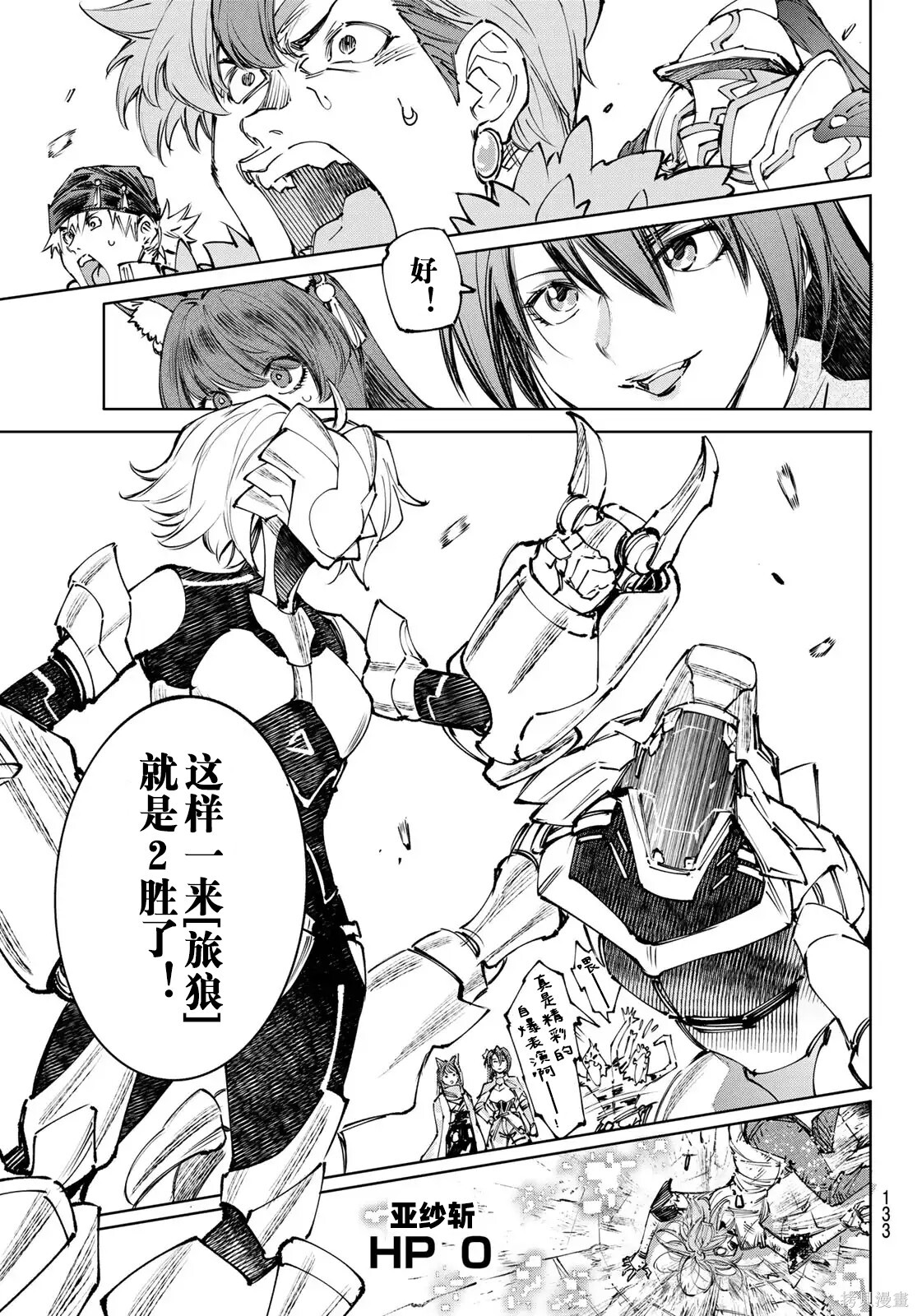 第255话试看 第7页