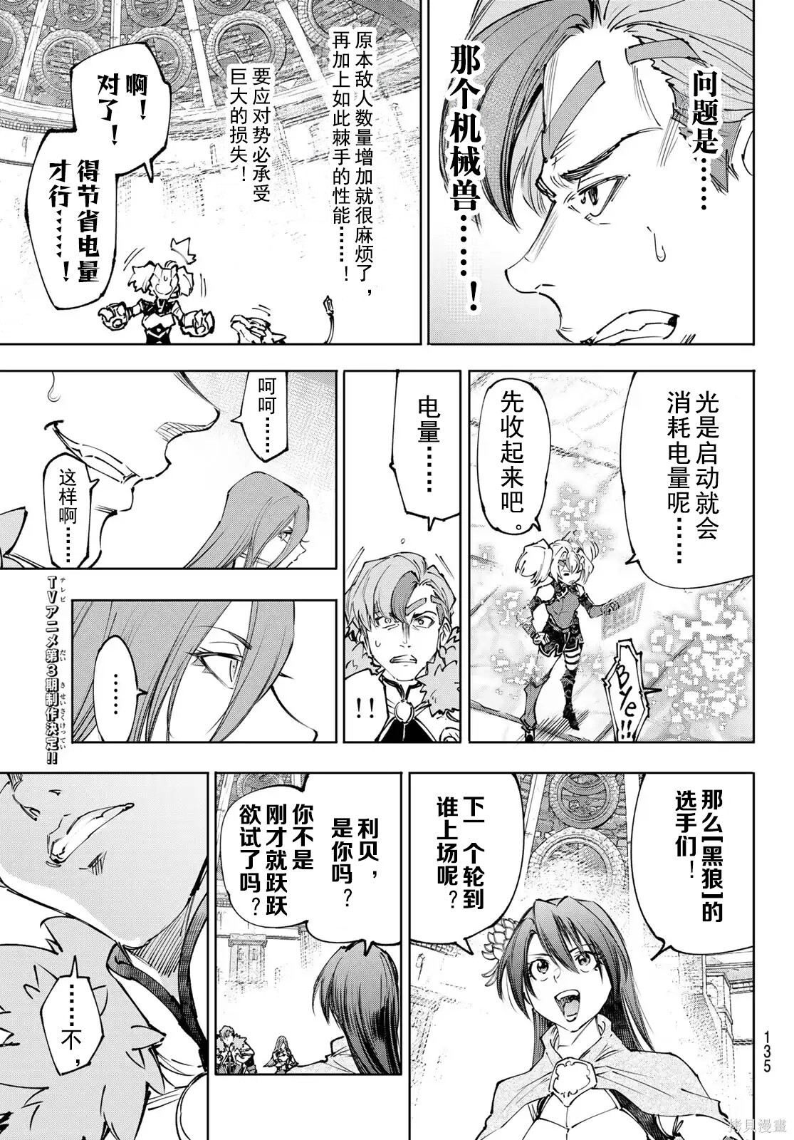 第255话试看 第9页