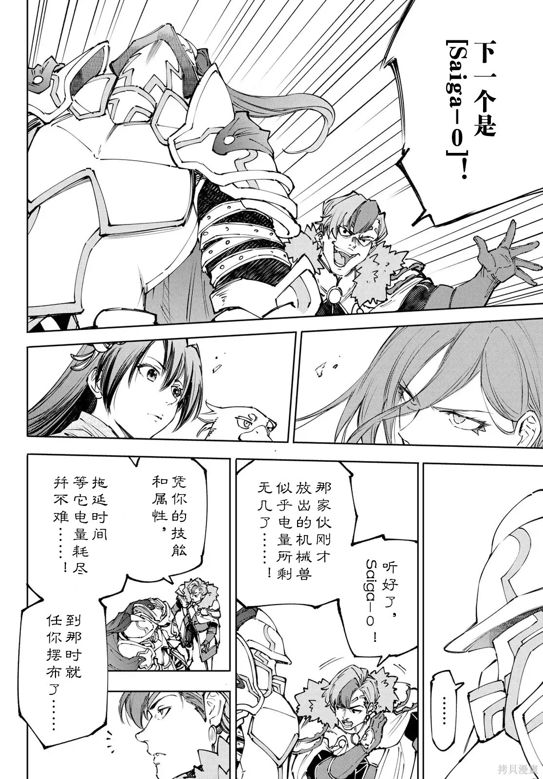 第255话试看 第10页