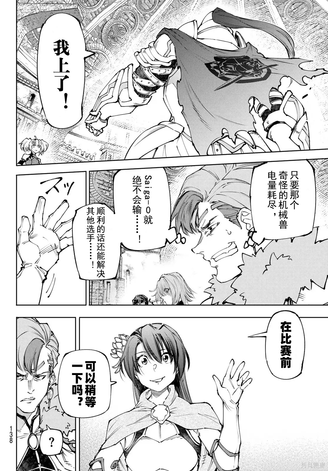 第255话试看 第12页