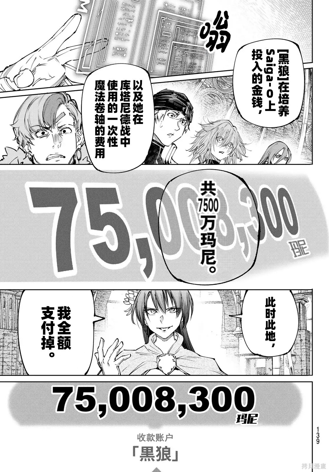 第255话试看 第13页