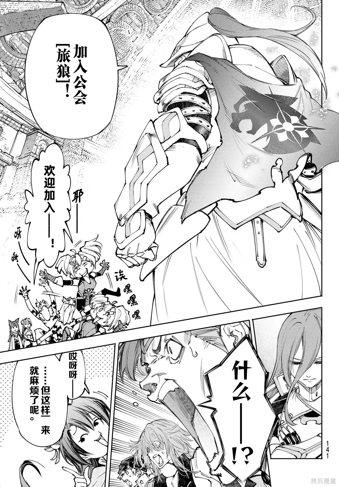 第255话试看 第15页