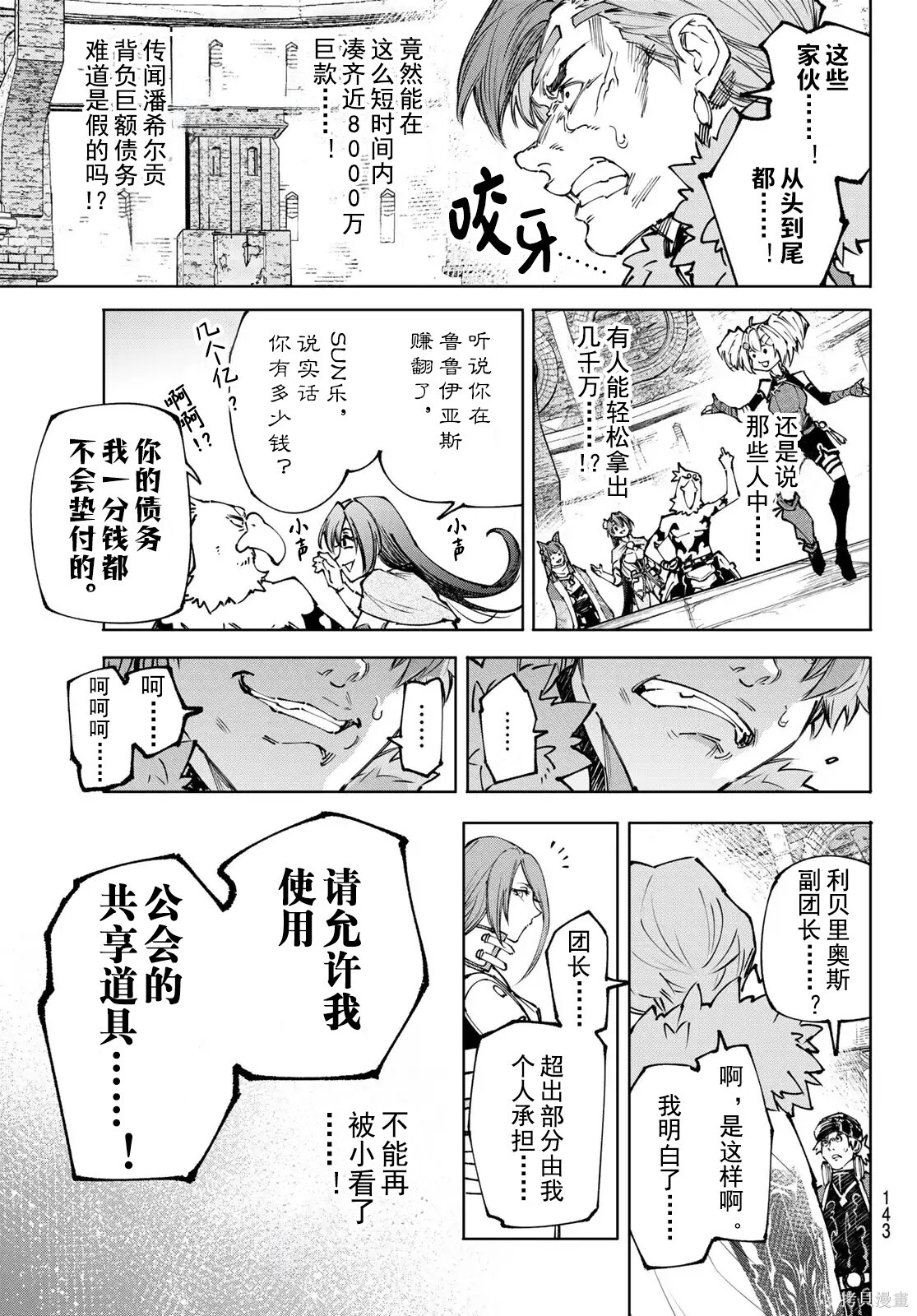 第255话试看 第17页