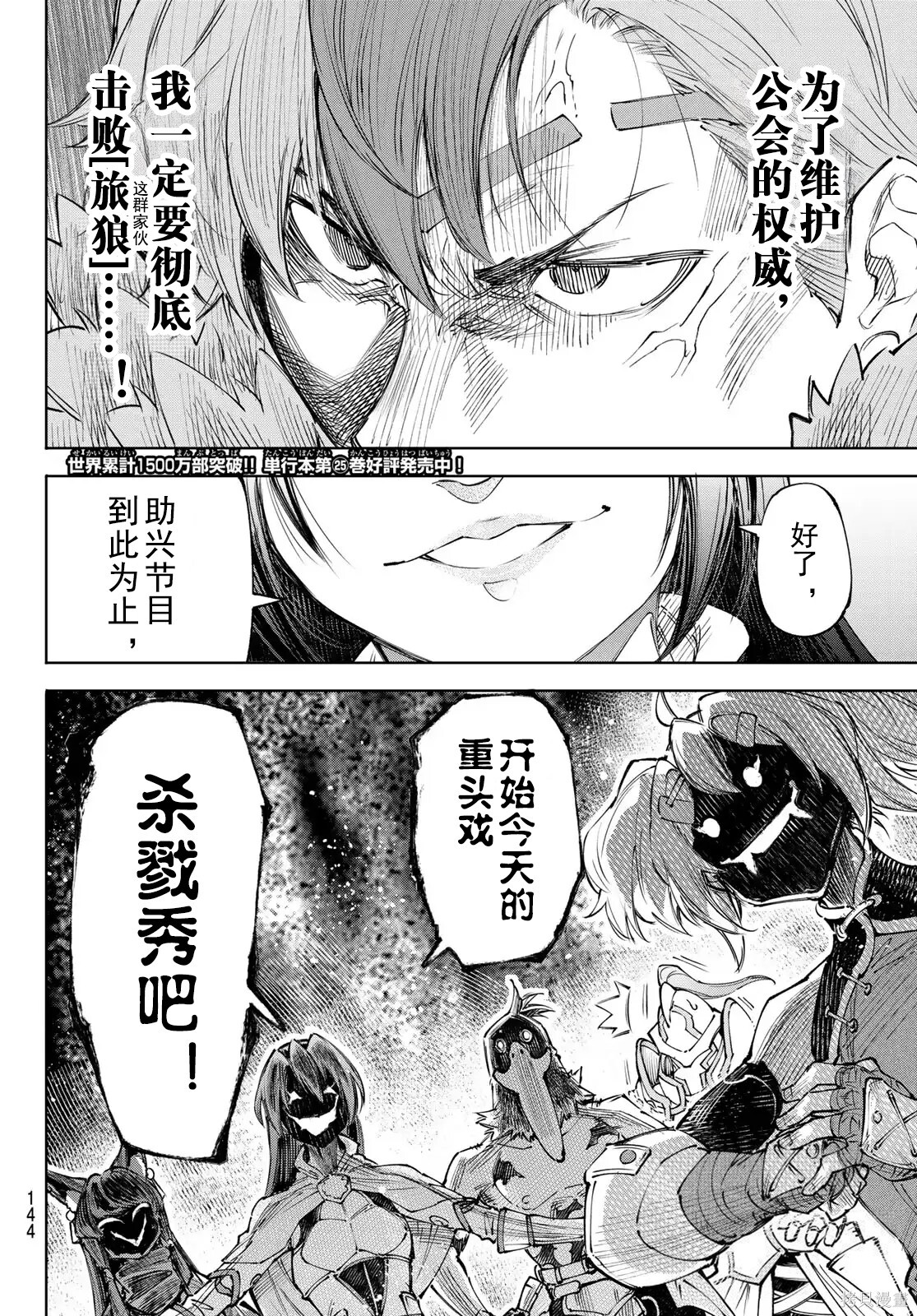 第255话试看 第18页