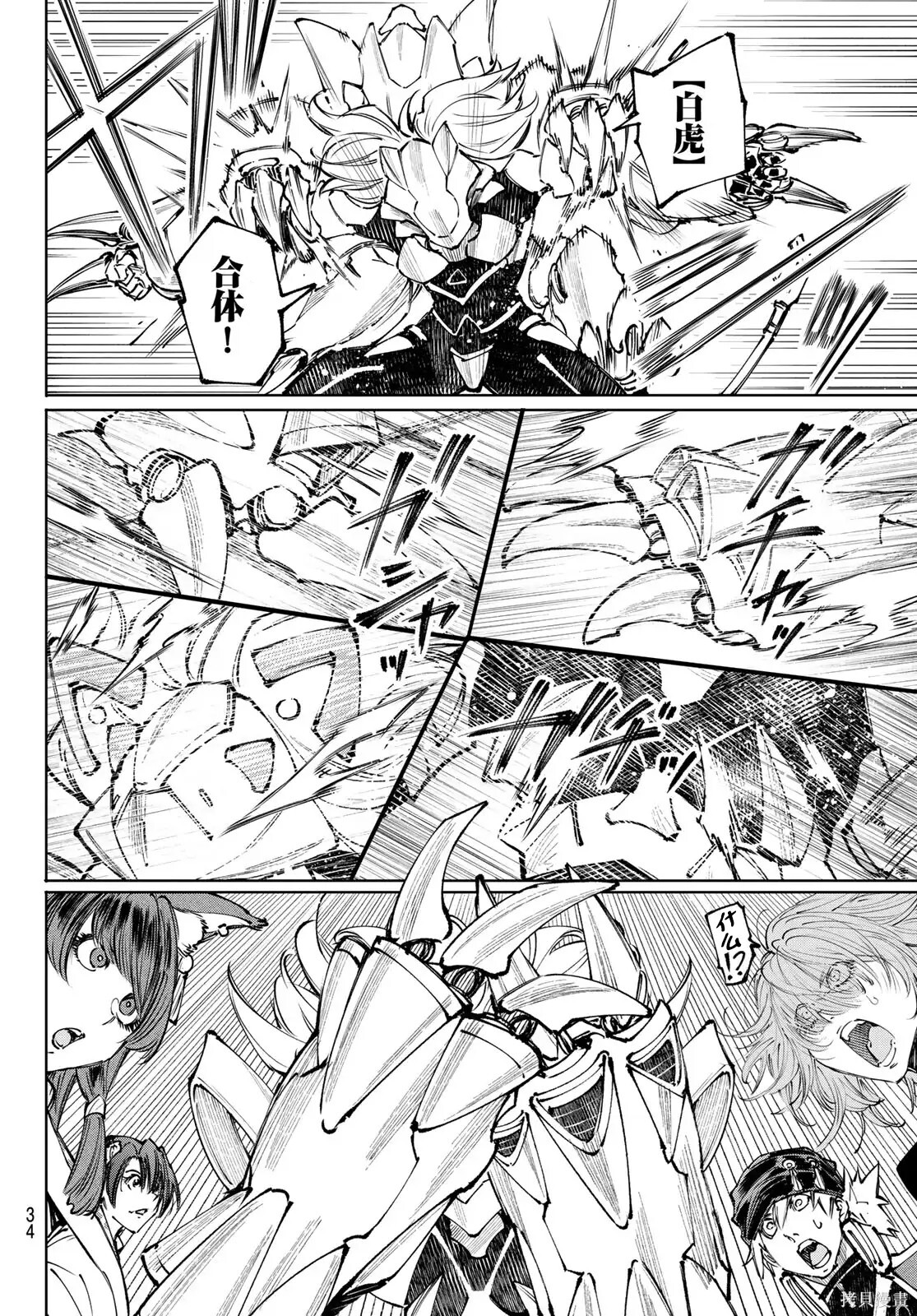 第256话试看 第4页