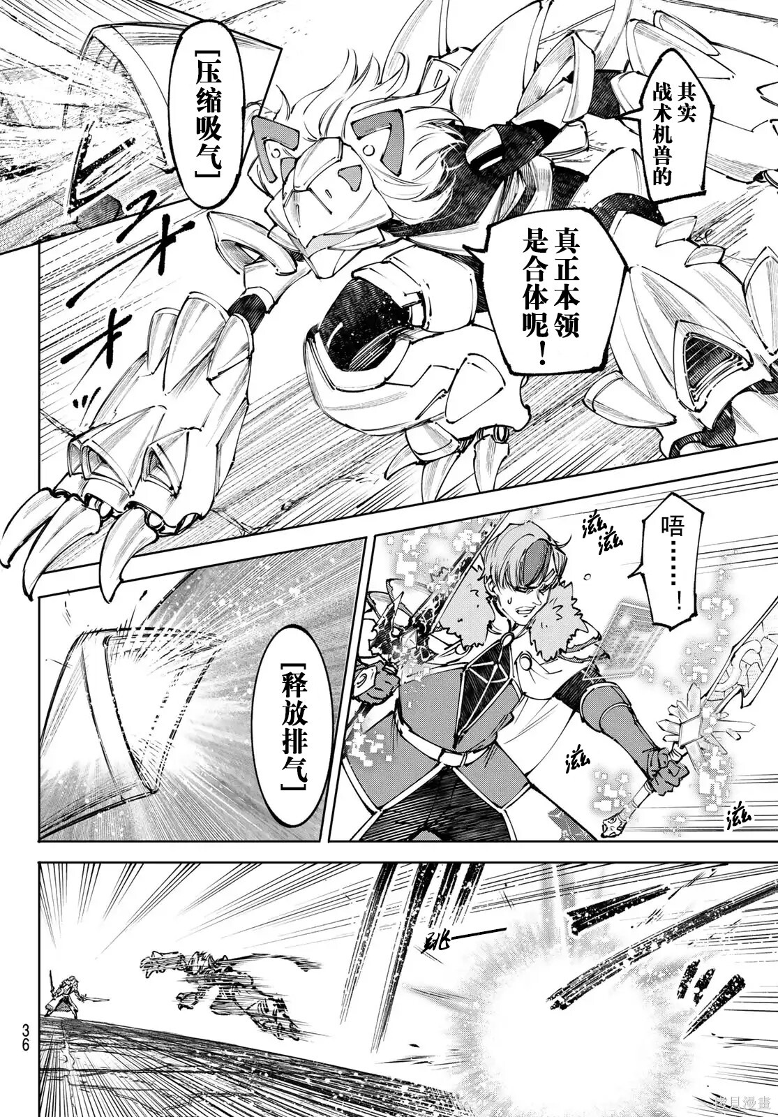 第256话试看 第6页