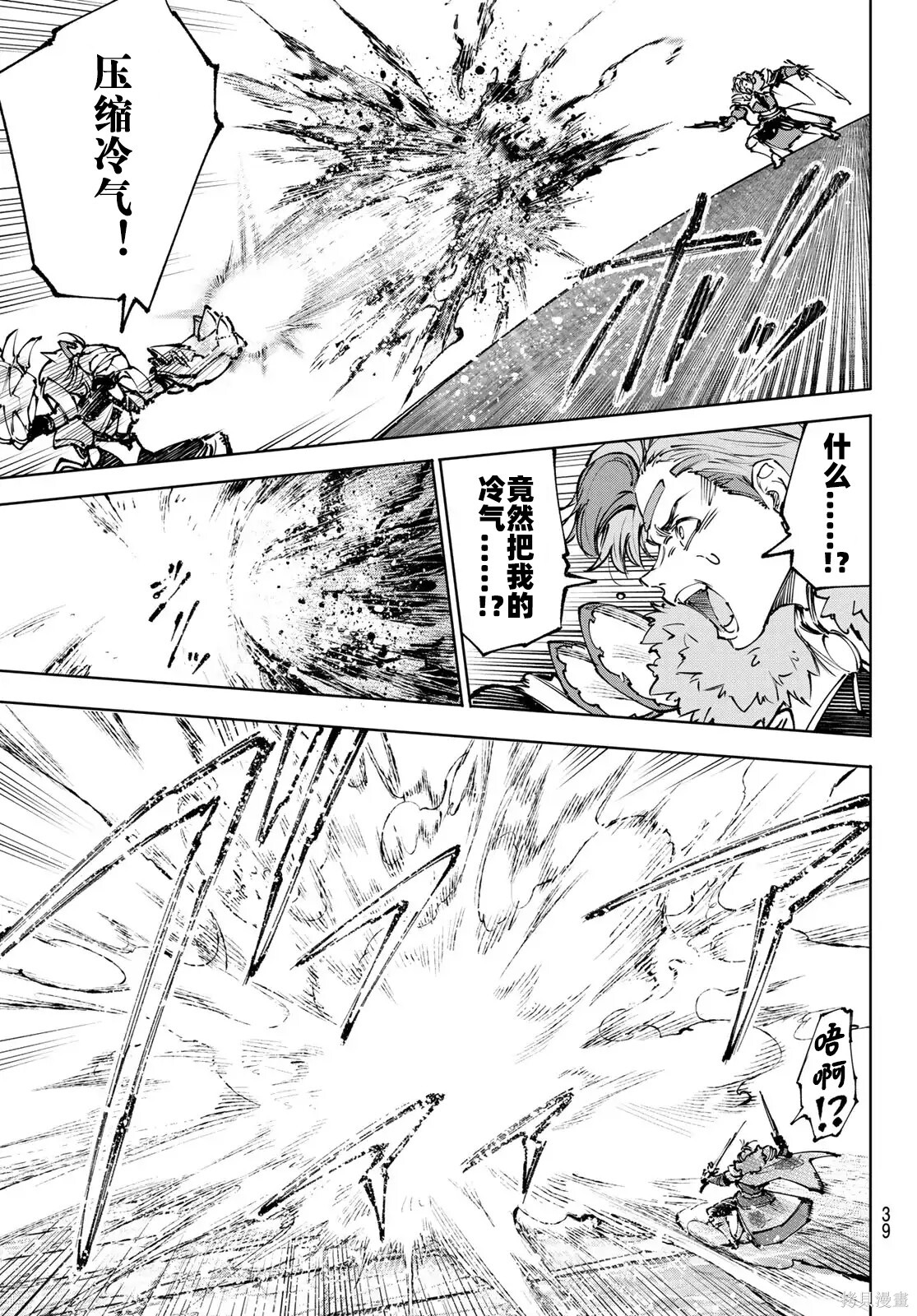第256话试看 第9页