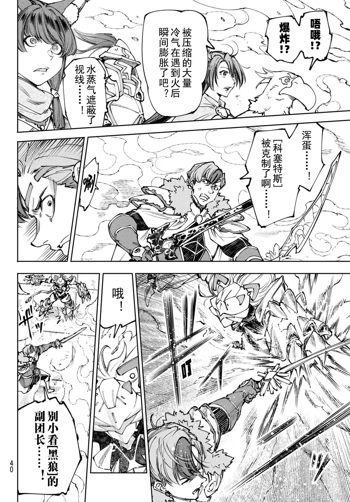 第256话试看 第10页