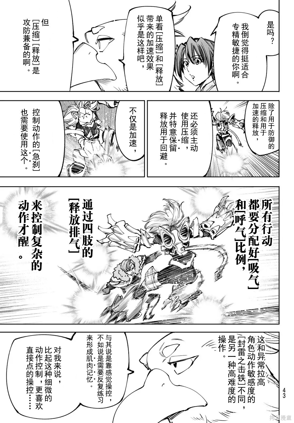 第256话试看 第13页