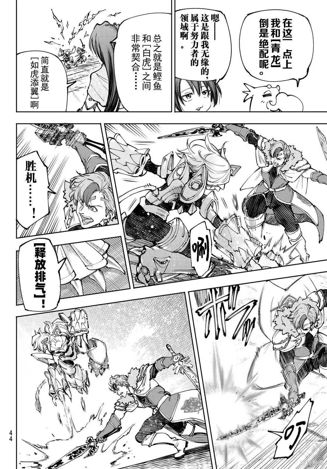 第256话试看 第14页