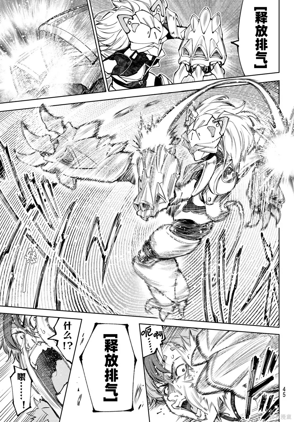 第256话试看 第15页