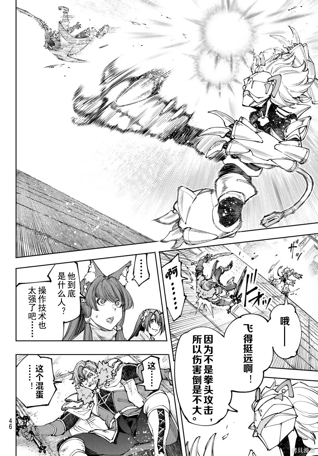 第256话试看 第16页