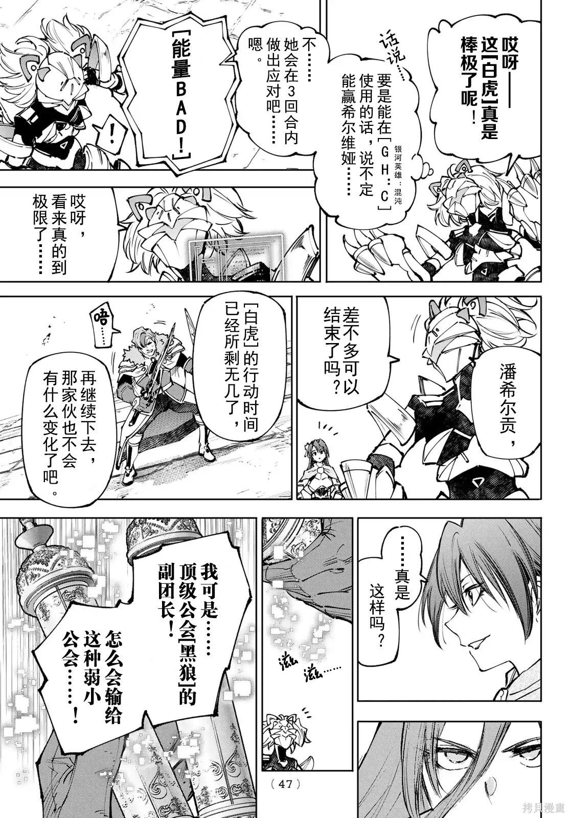 第256话试看 第17页