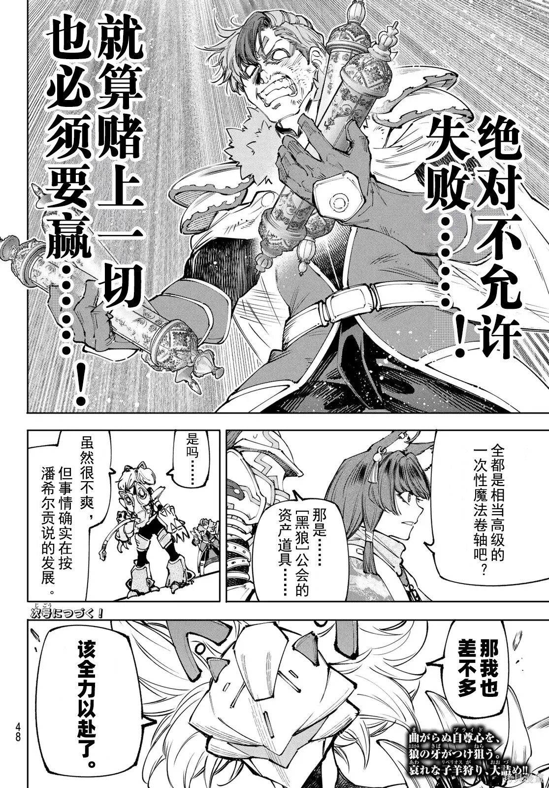 第256话试看 第18页