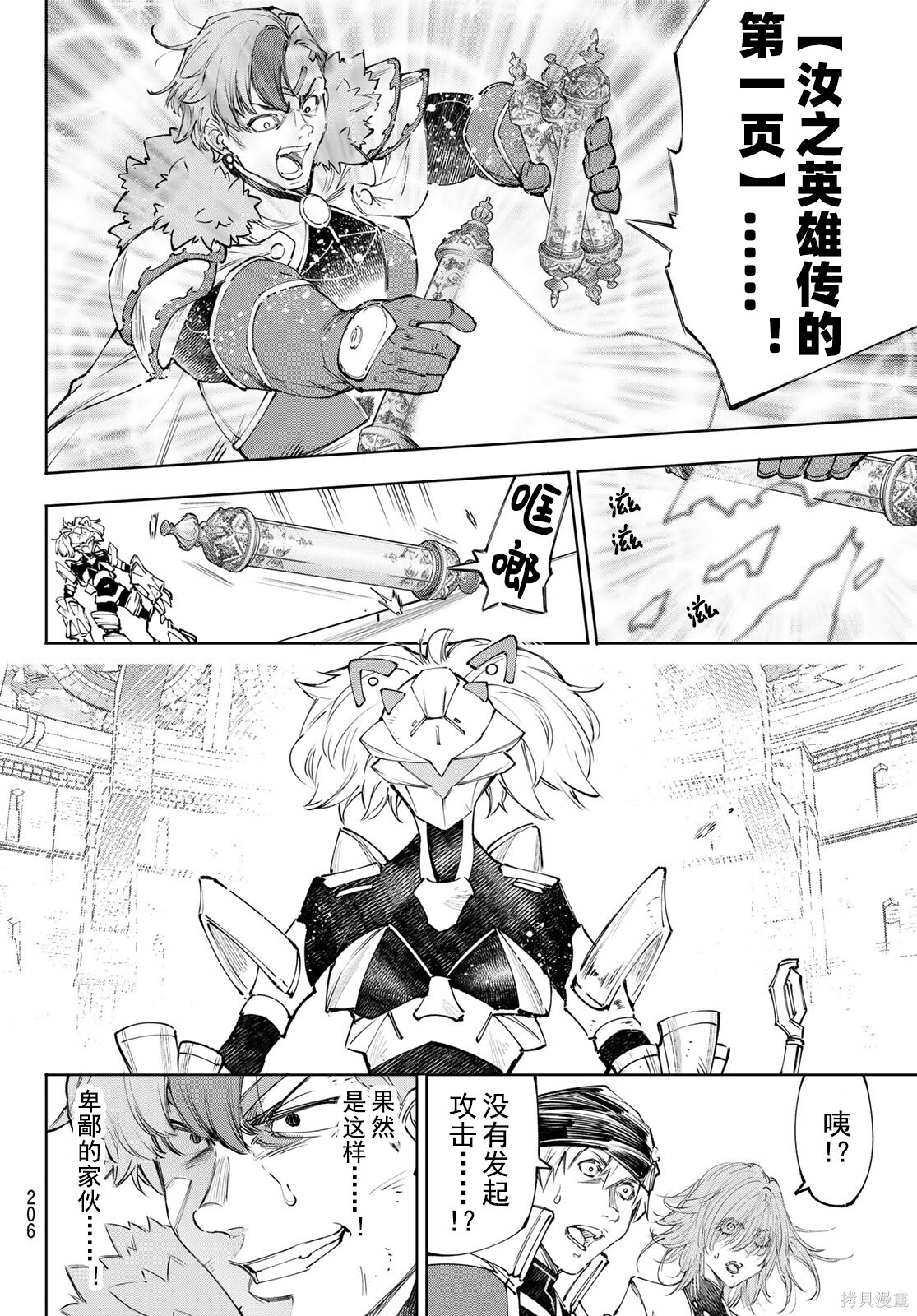第257话试看 第2页