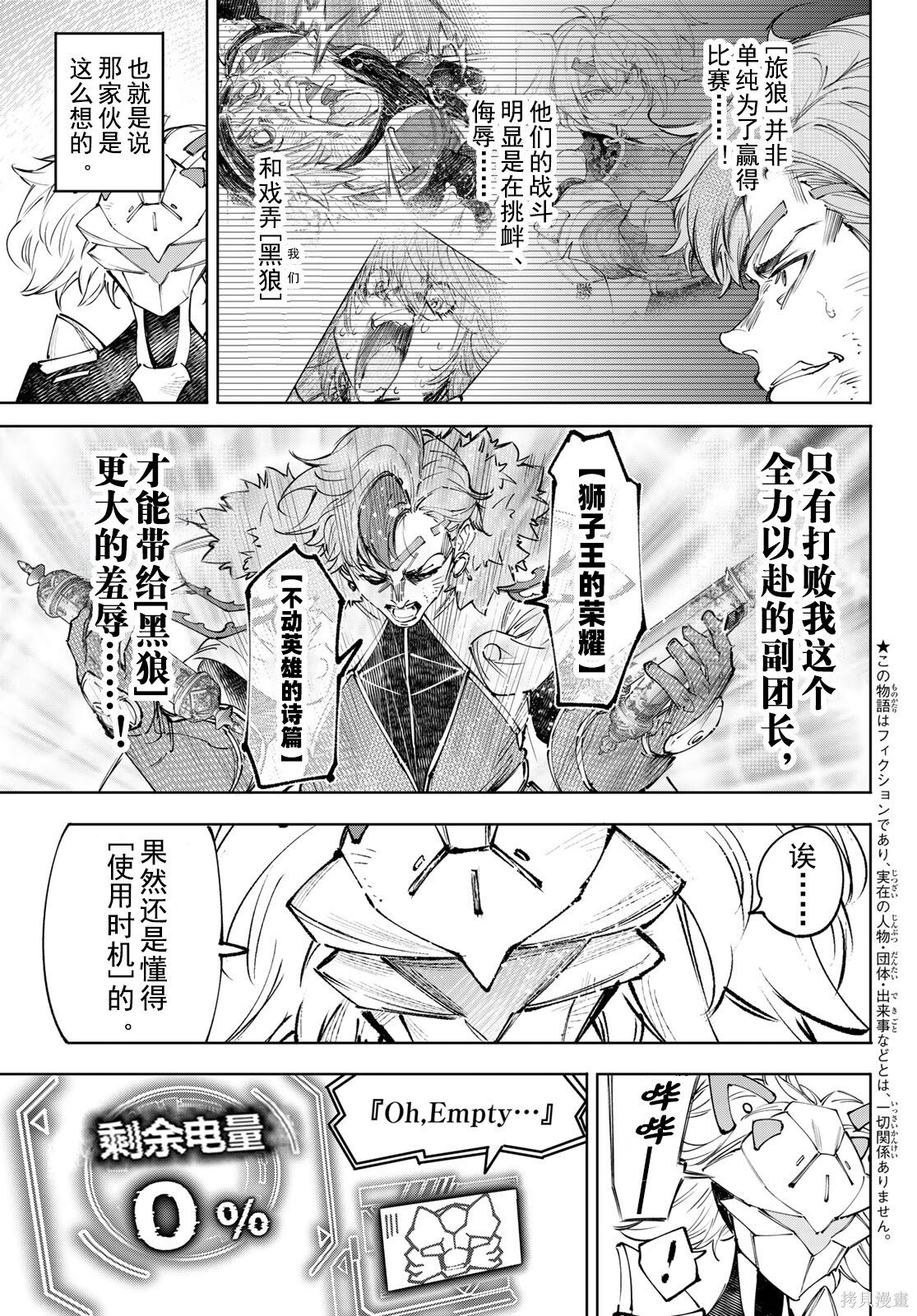 第257话试看 第3页