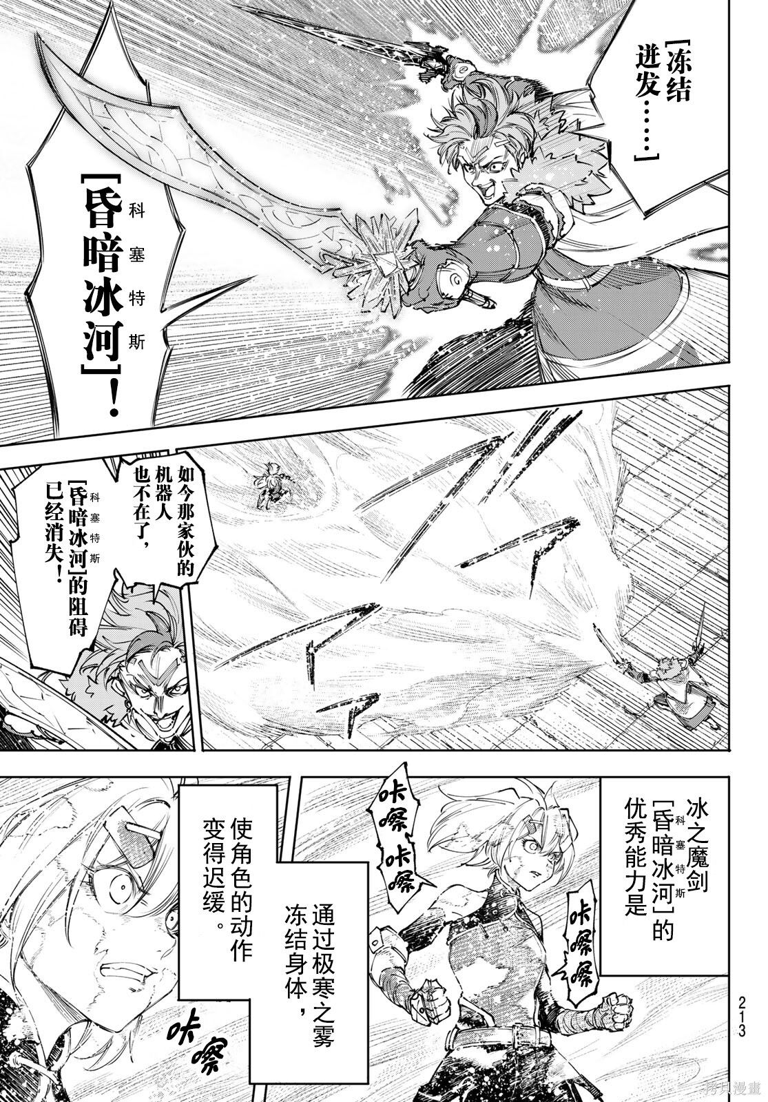 第257话试看 第9页