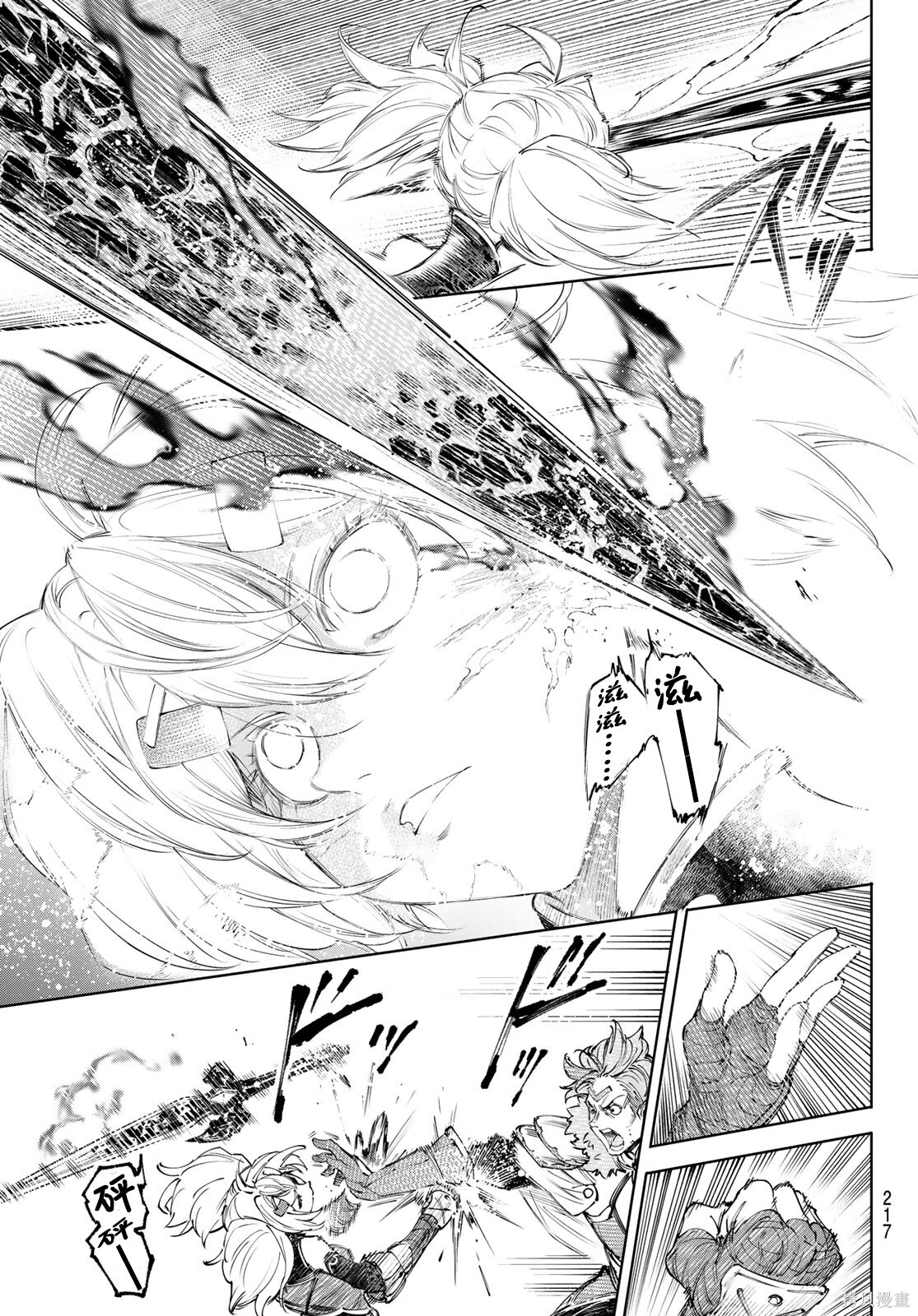 第257话试看 第13页
