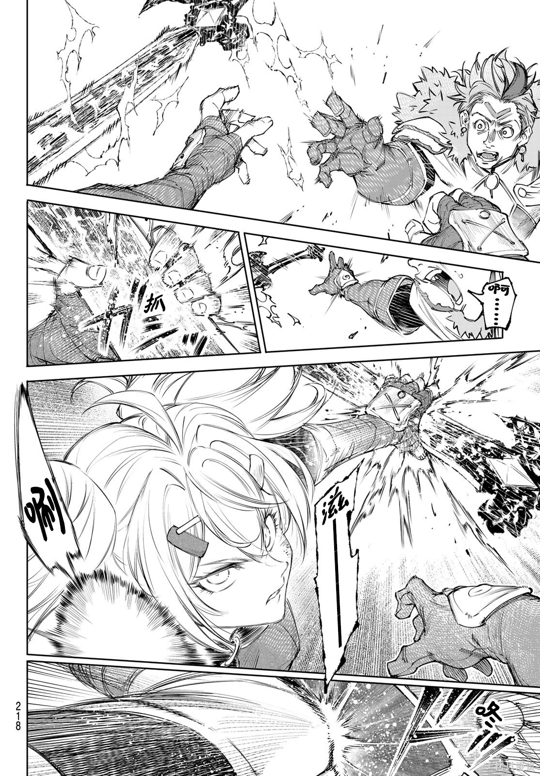 第257话试看 第14页