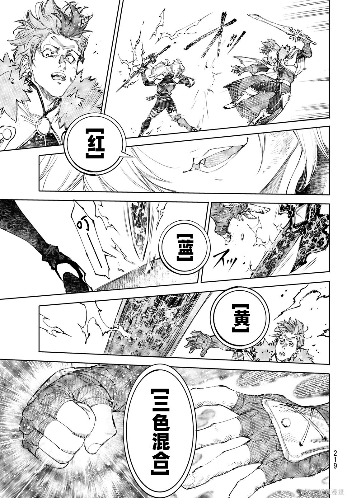 第257话试看 第15页