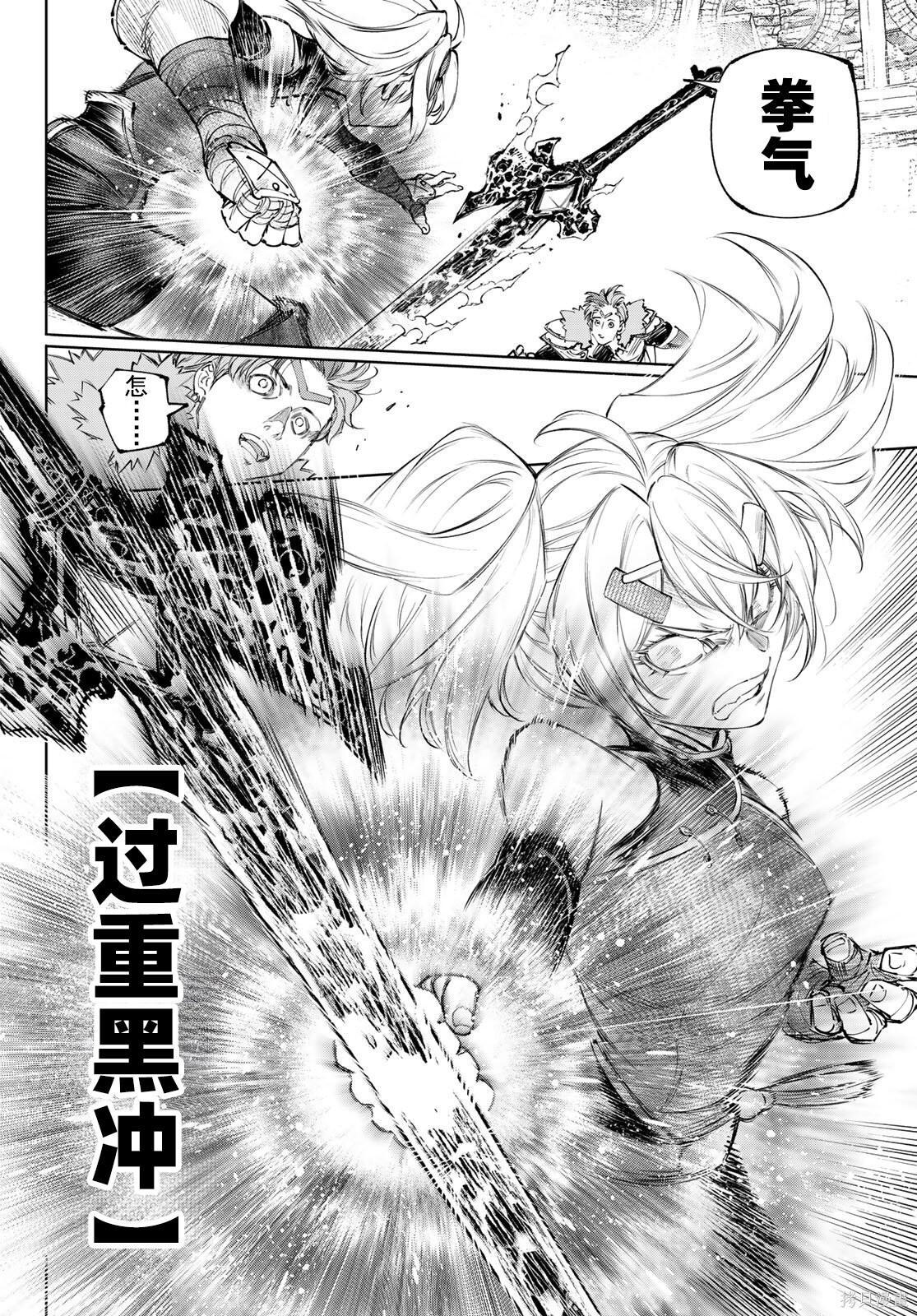 第257话试看 第16页