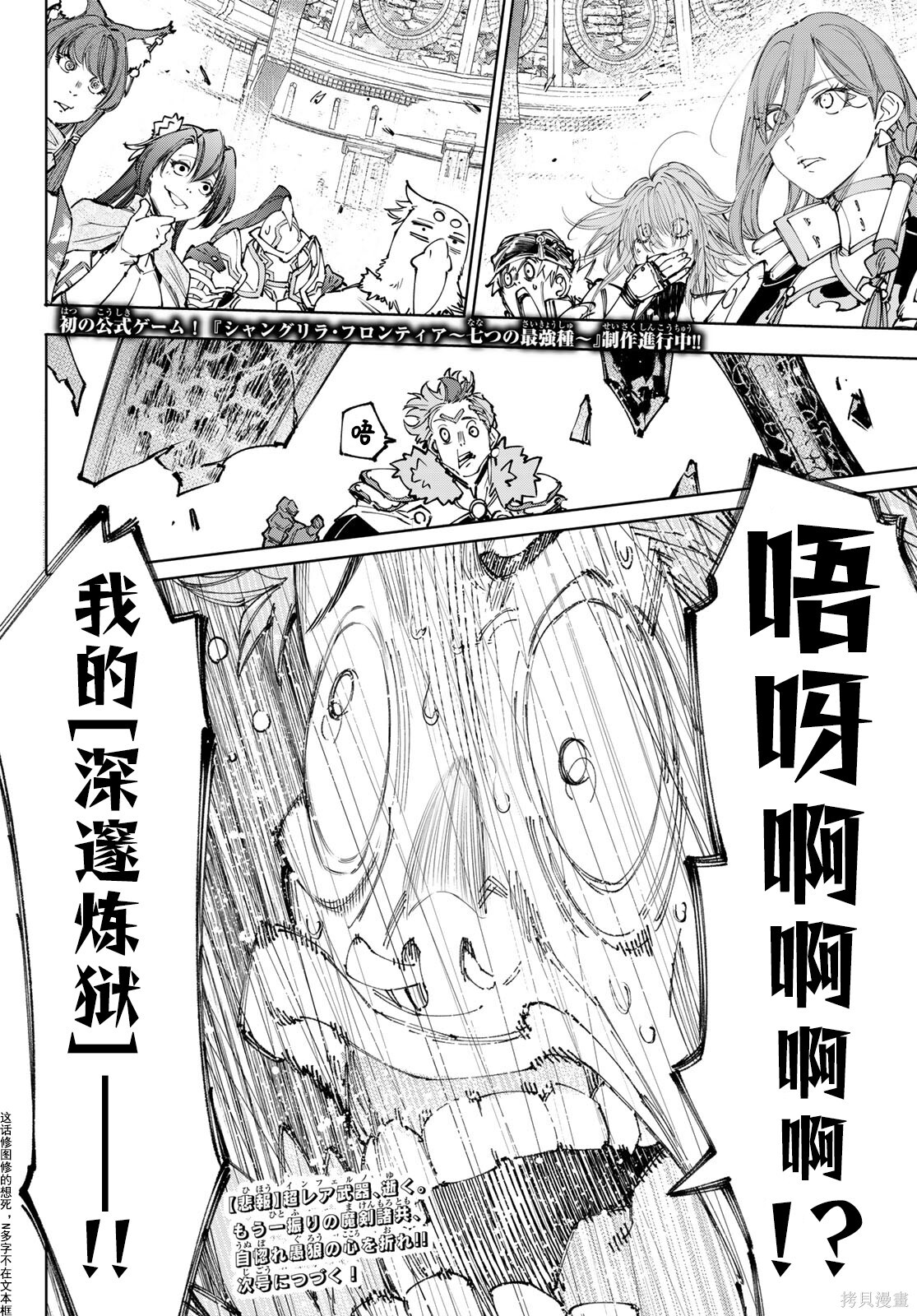 第257话试看 第18页
