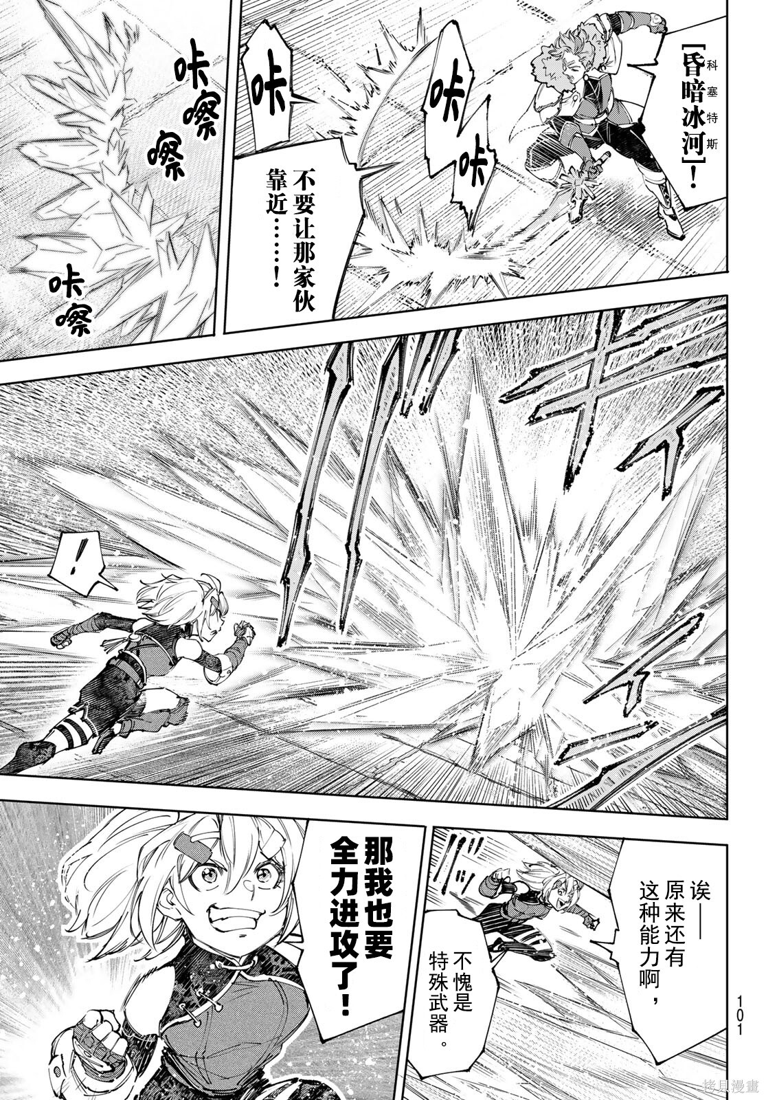第258话试看 第3页