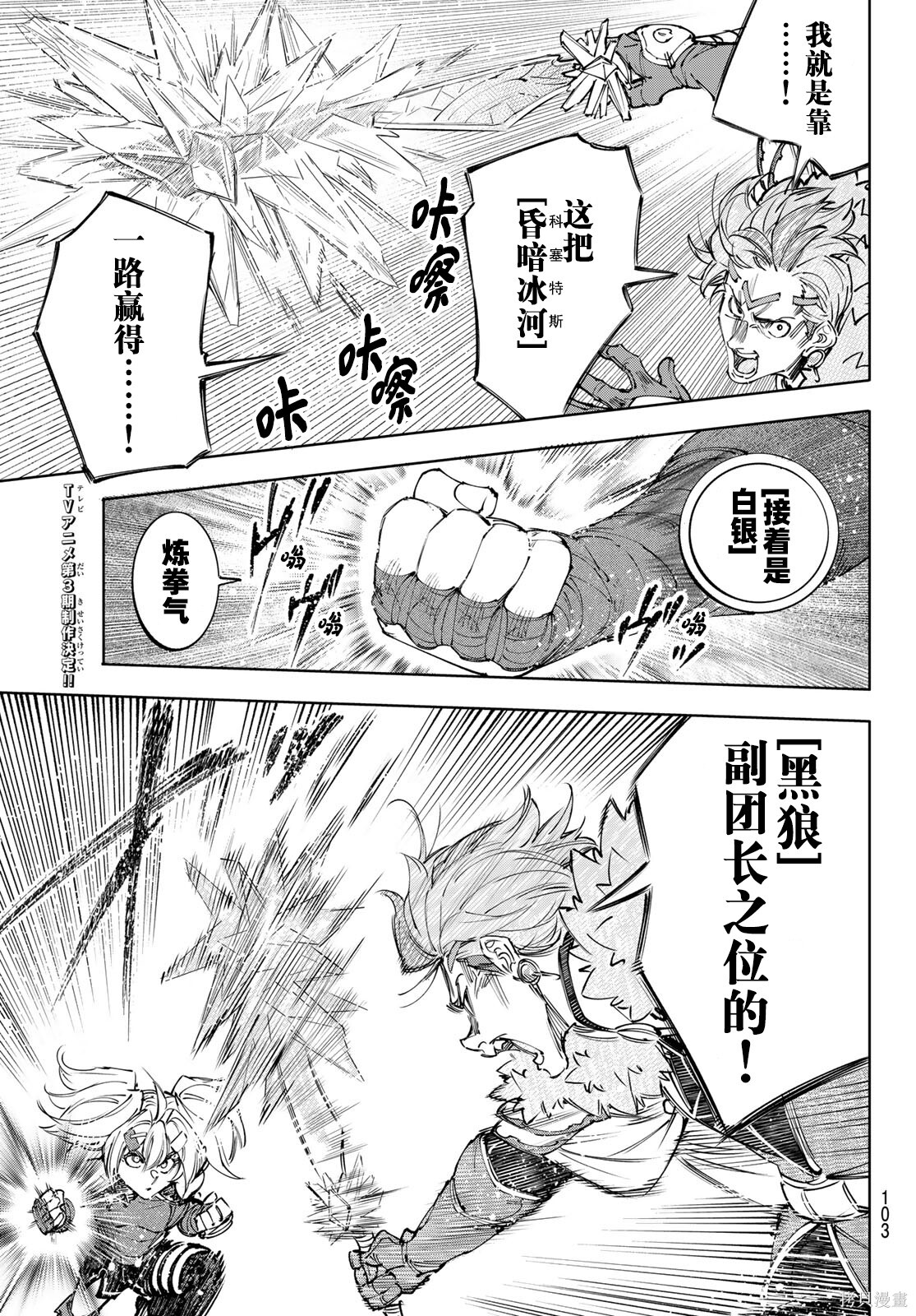 第258话试看 第5页