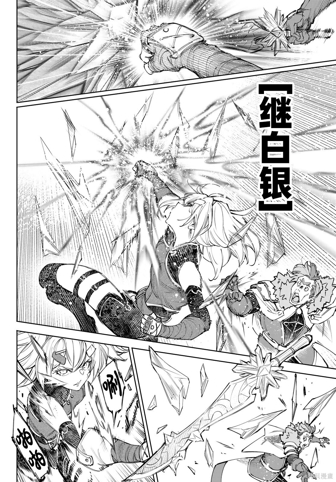 第258话试看 第6页