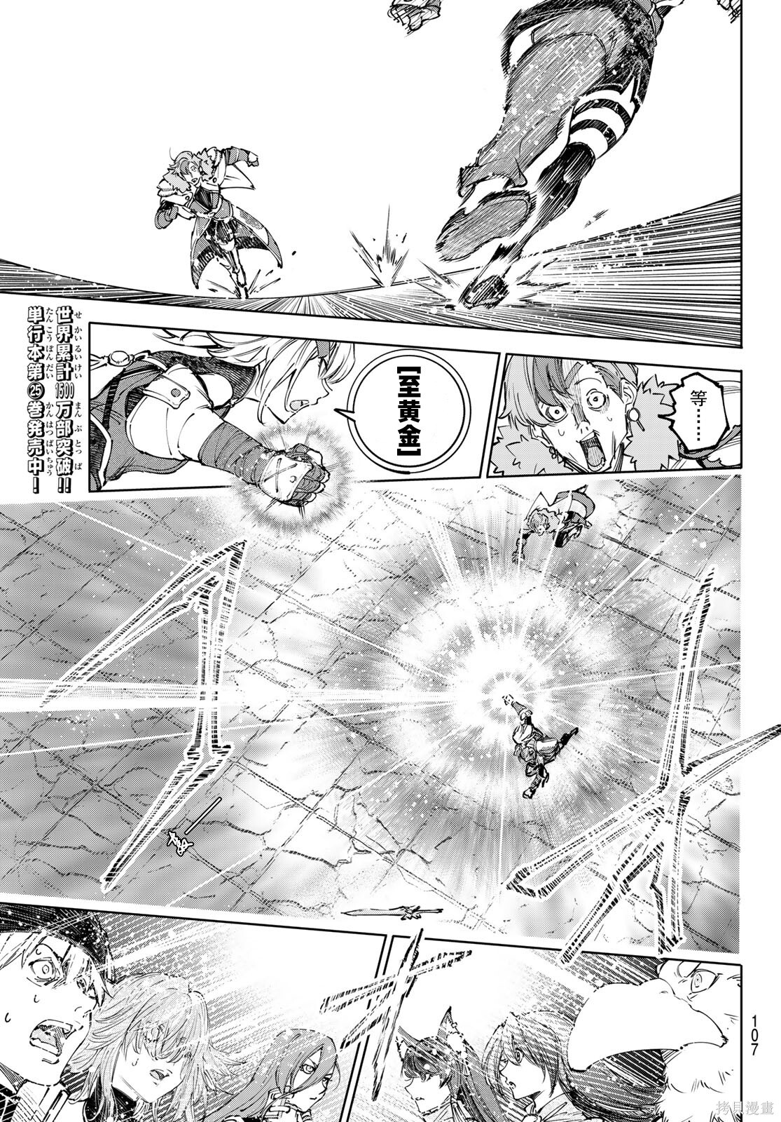 第258话试看 第9页