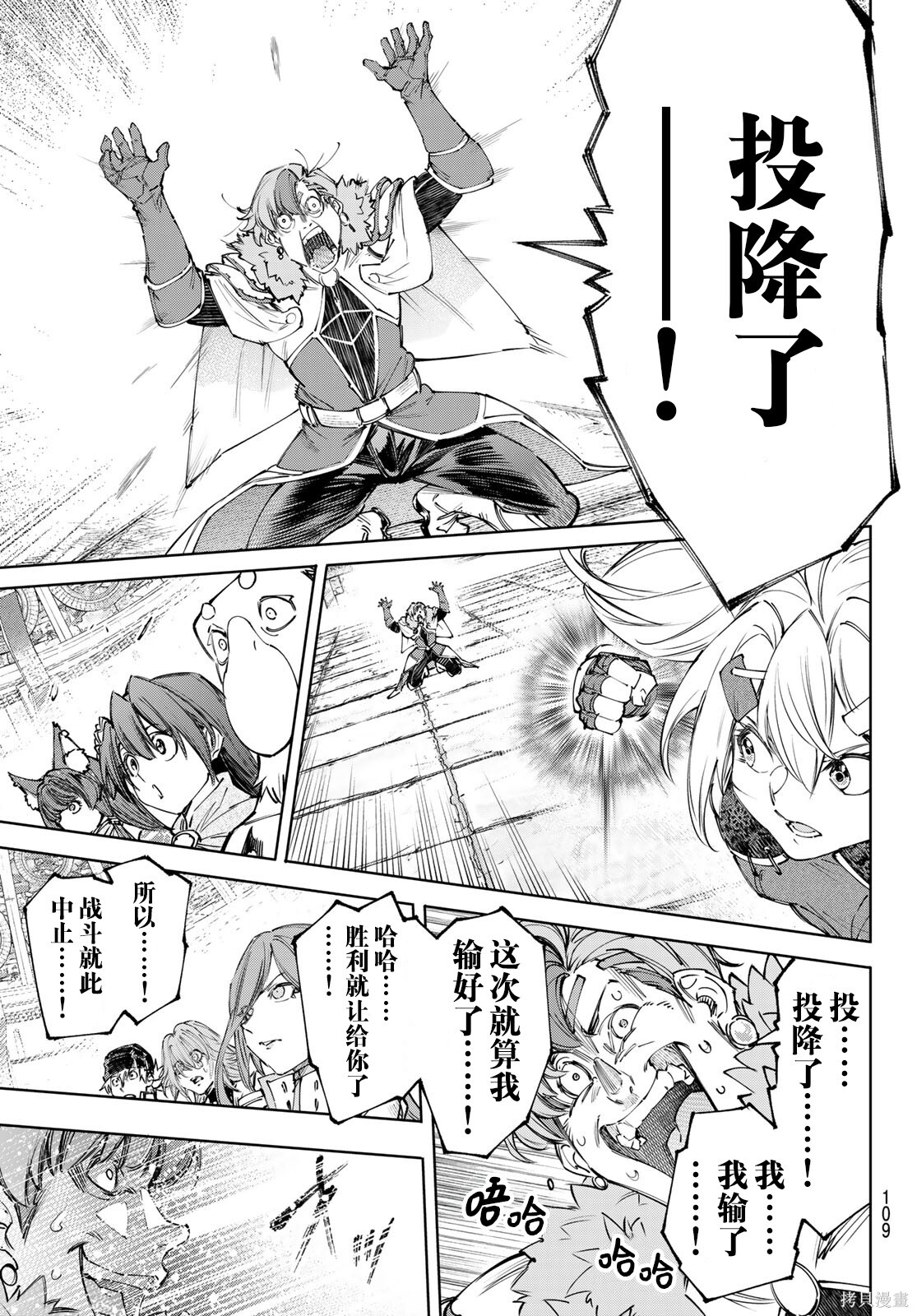 第258话试看 第11页