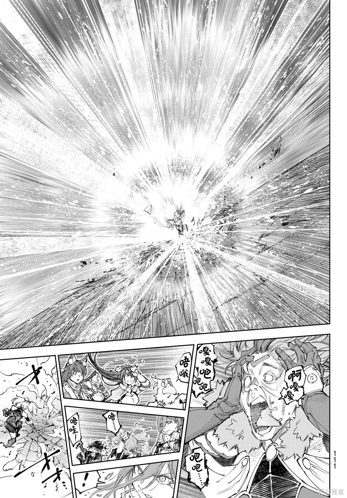 第258话试看 第13页