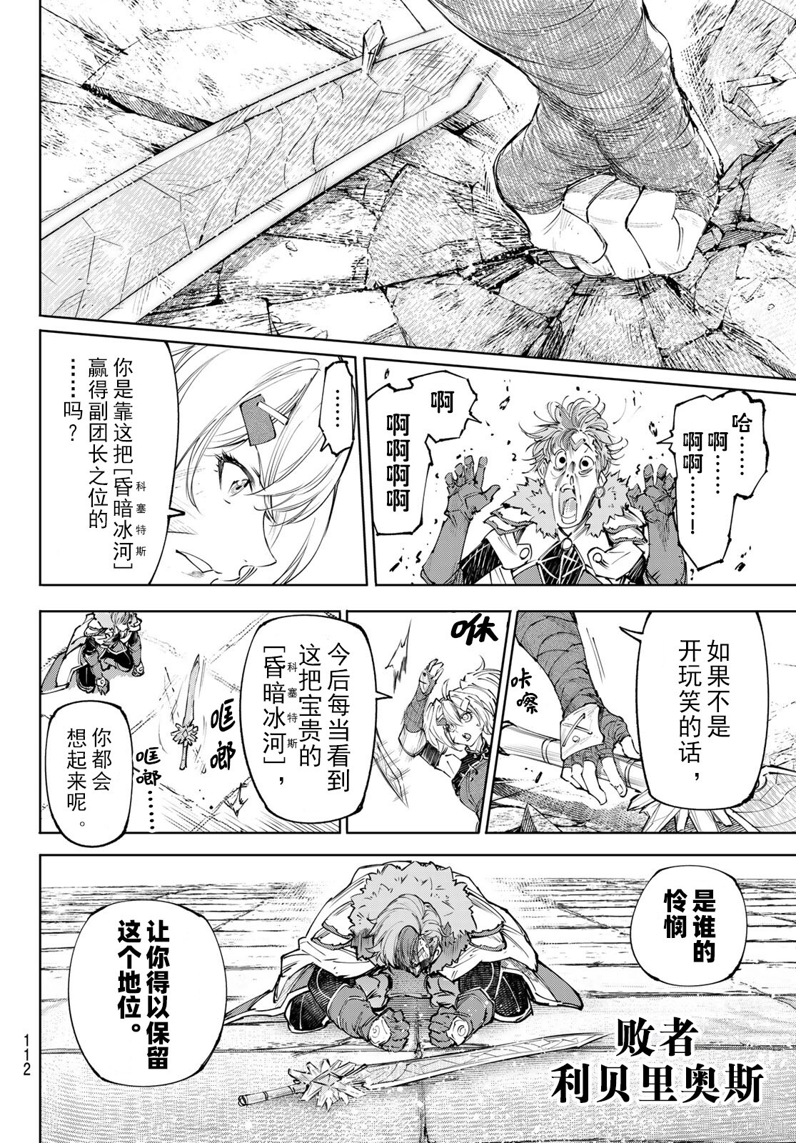 第258话试看 第14页