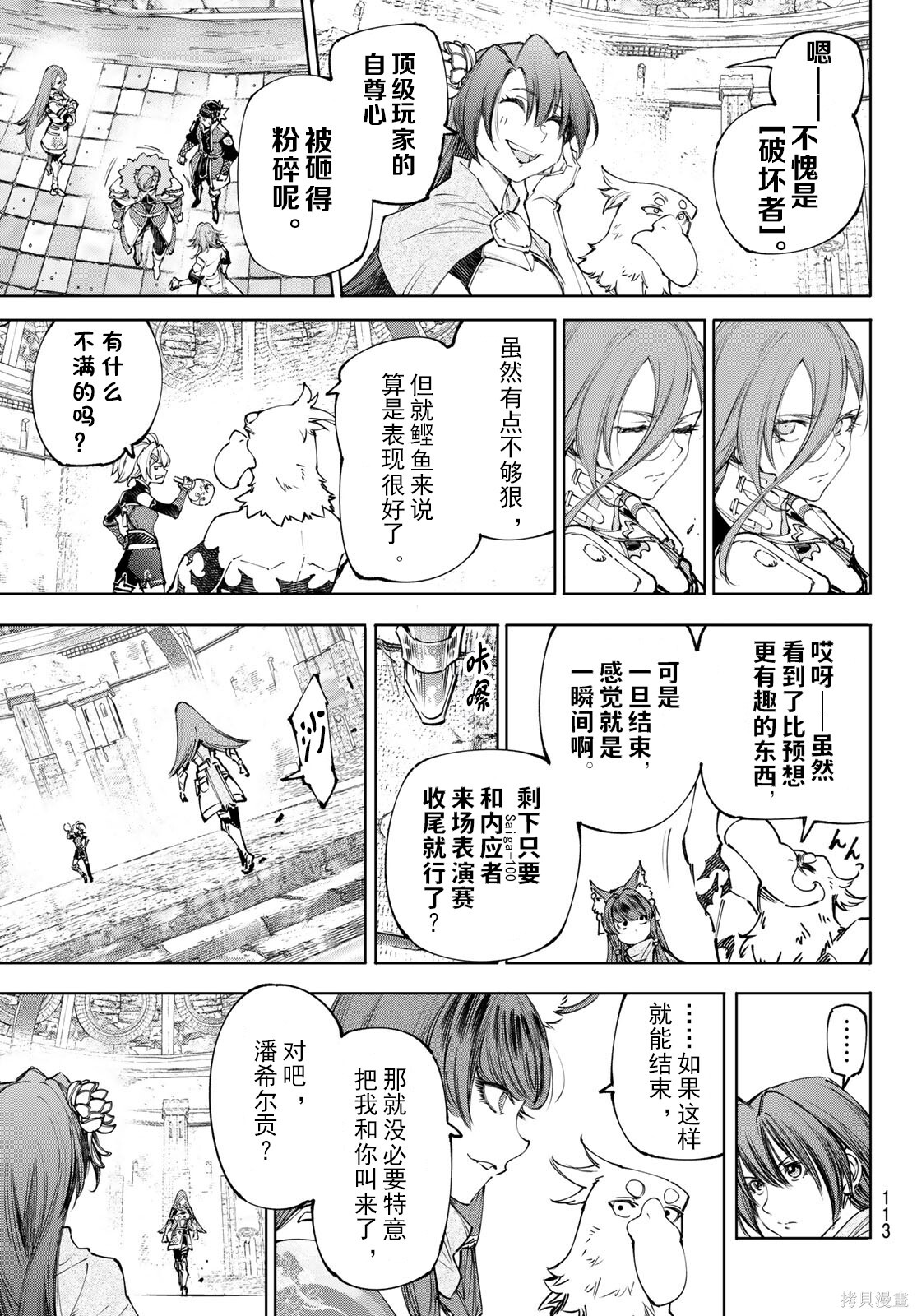 第258话试看 第15页