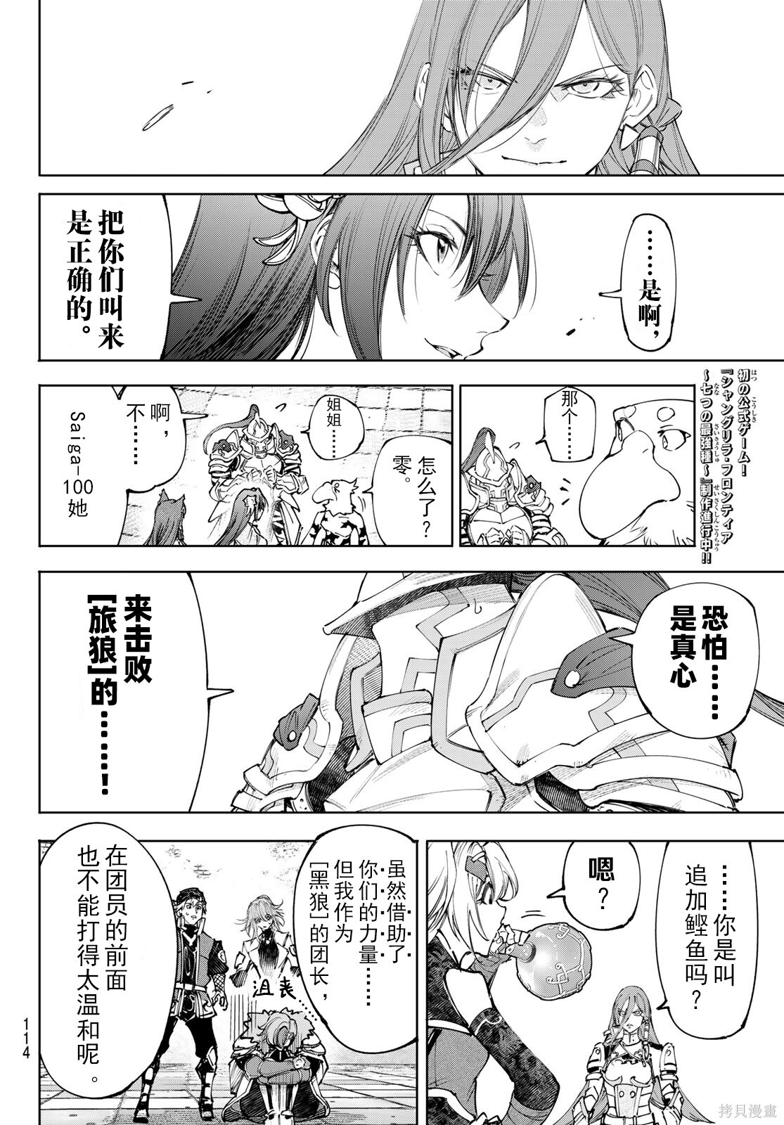 第258话试看 第16页