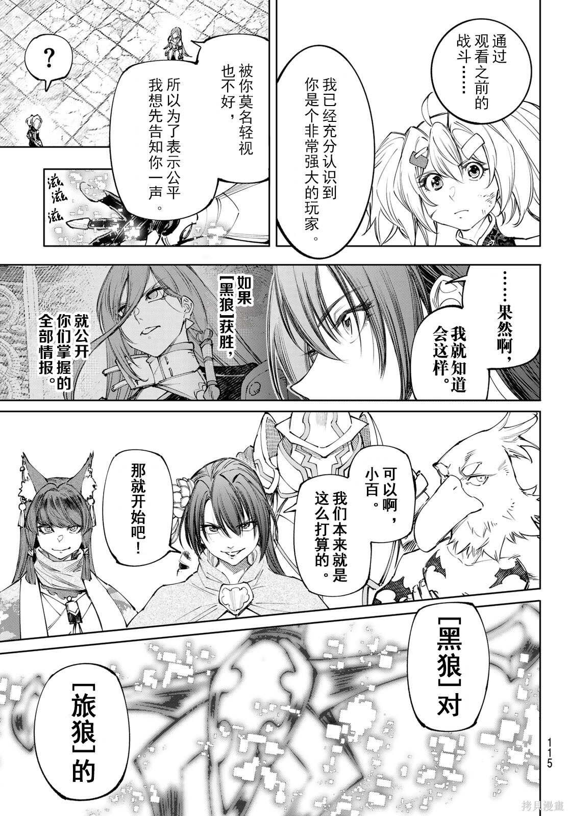 第258话试看 第17页