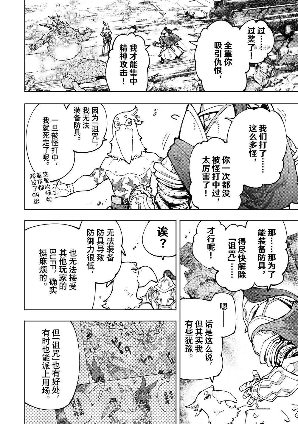 第82话 第2页